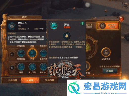 光明大陆游侠职业深度解析