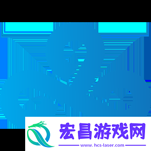恭喜