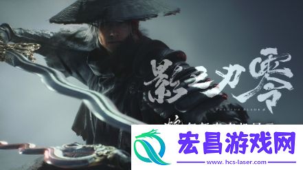 影之刃