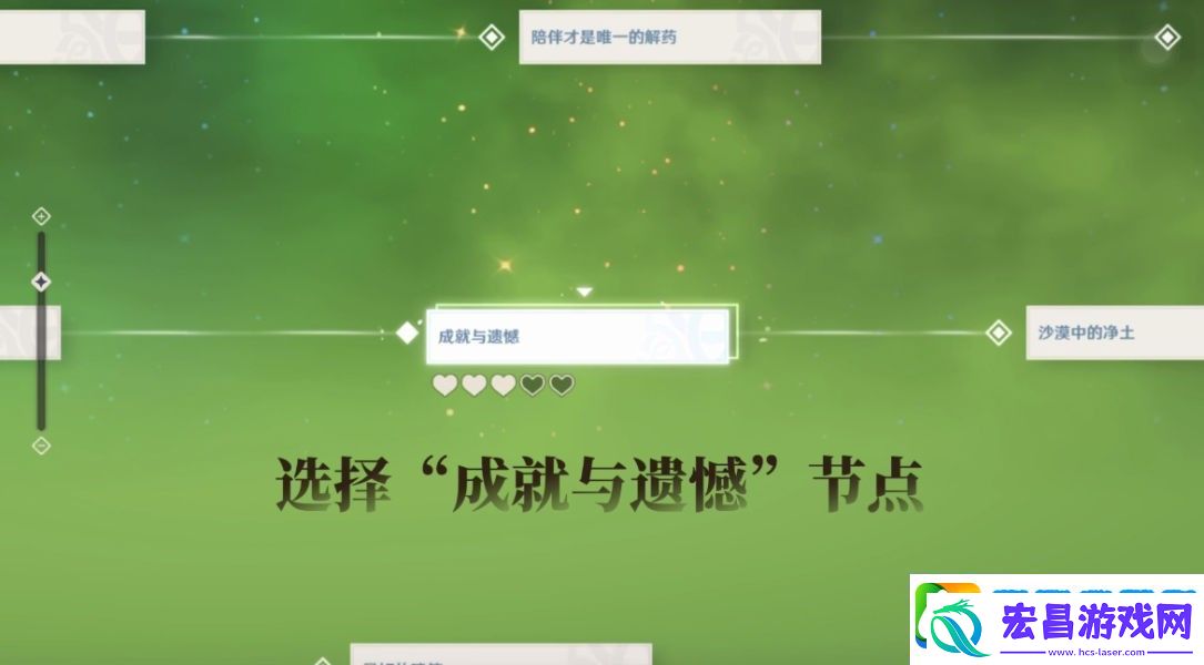 原神卡维邀约隐藏成就怎么做