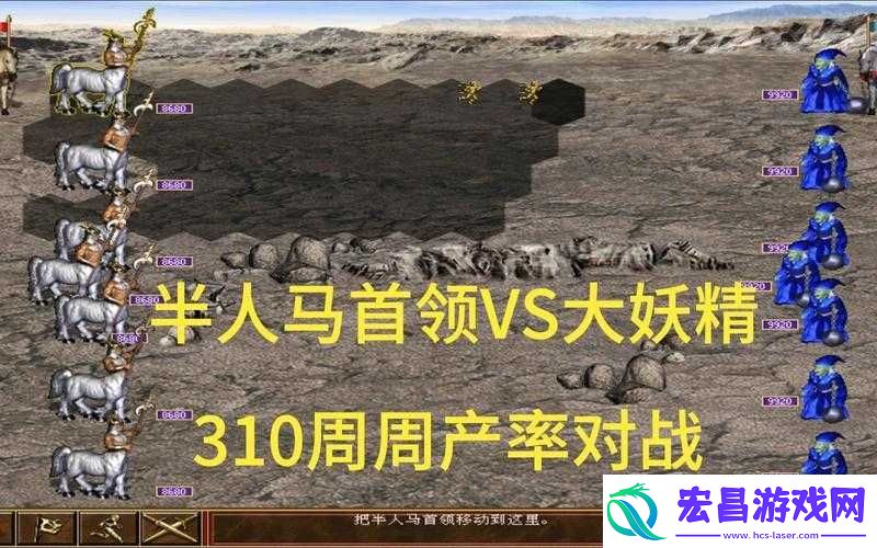 免费人马大战