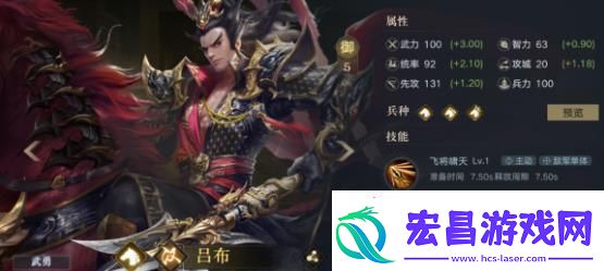 荣耀新三国一赛季最强骑士阵容宝物搭配攻略