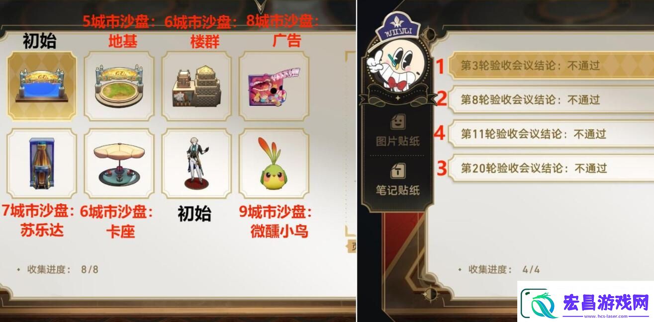 崩坏星穹铁道大梦中的小人物贴纸收集攻略分享