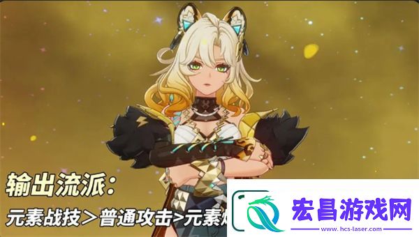 原神5.1版本新角色希诺宁输出流养成攻略