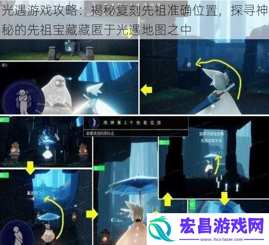 光遇游戏攻略