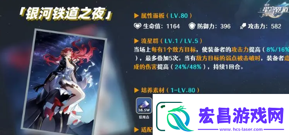 崩坏星穹铁道SP黑塔光锥推荐
