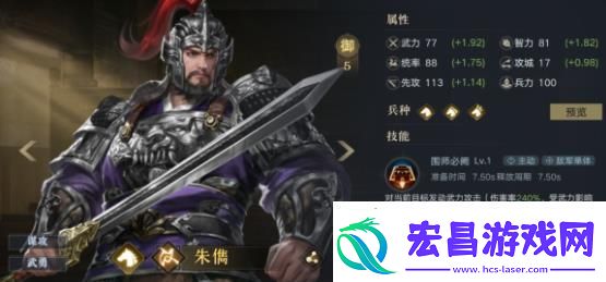 荣耀新三国一赛季最强骑士阵容宝物搭配攻略