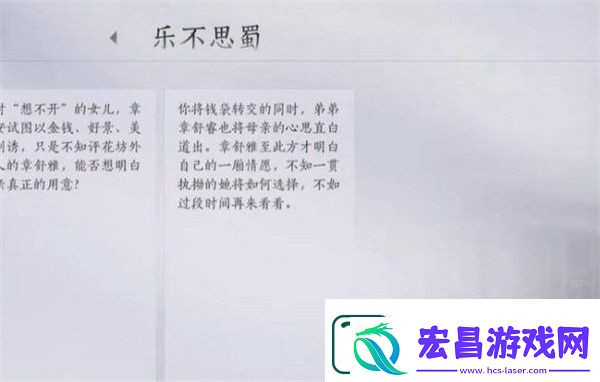 燕云十六声乐不思蜀任务完成方法分享
