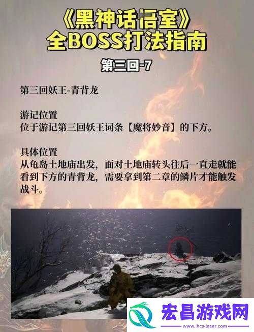 深夜廻游戏攻略
