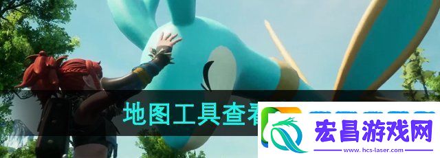 幻兽帕鲁地图工具怎么看