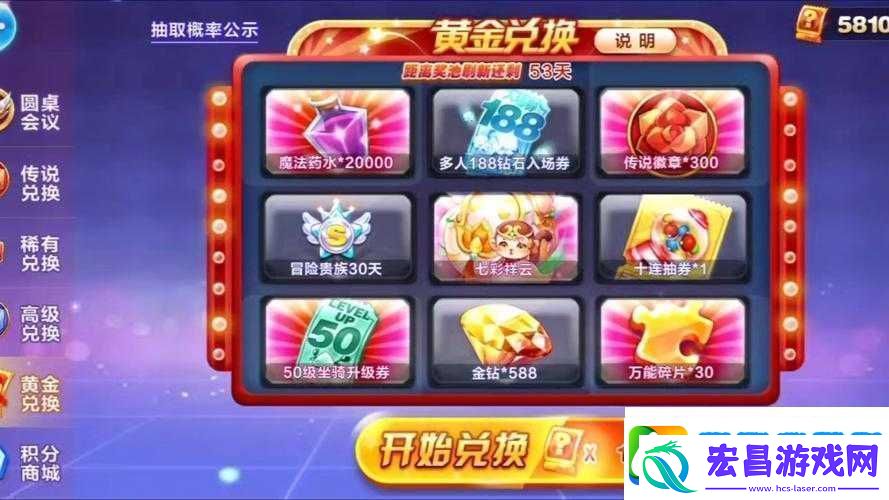 天天酷跑