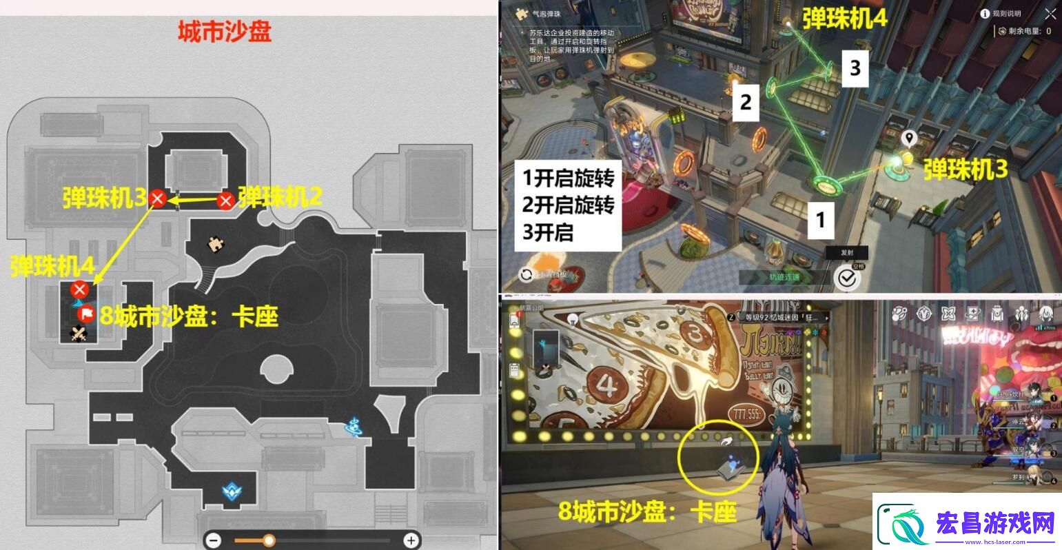 崩坏星穹铁道大梦中的小人物贴纸收集攻略分享