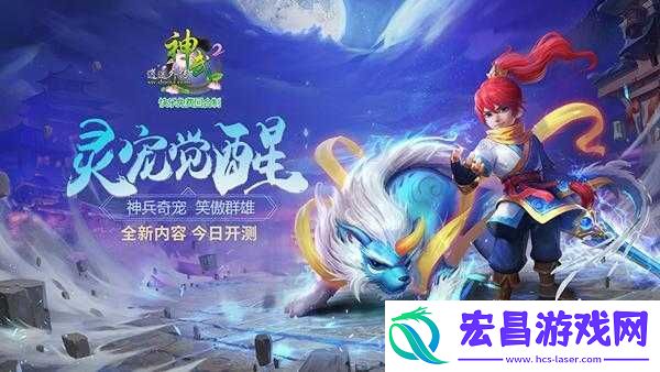 神武幻境寻宝大揭秘