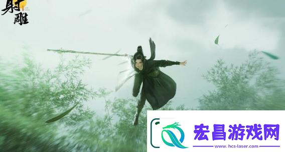 射雕焕新先锋测试结束时间