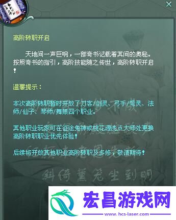 征途2转职具体攻略征途2怎么转职业