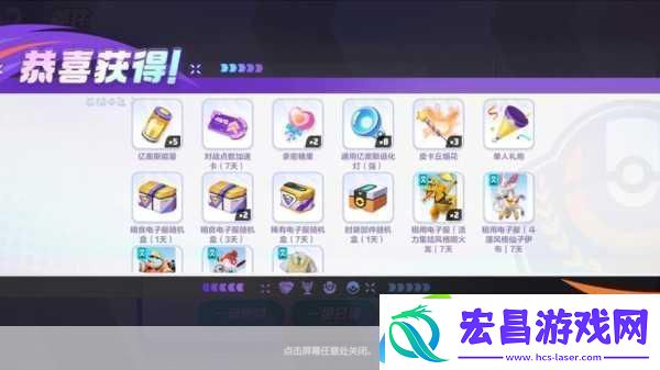 宝可梦大集结草团滚滚挑战