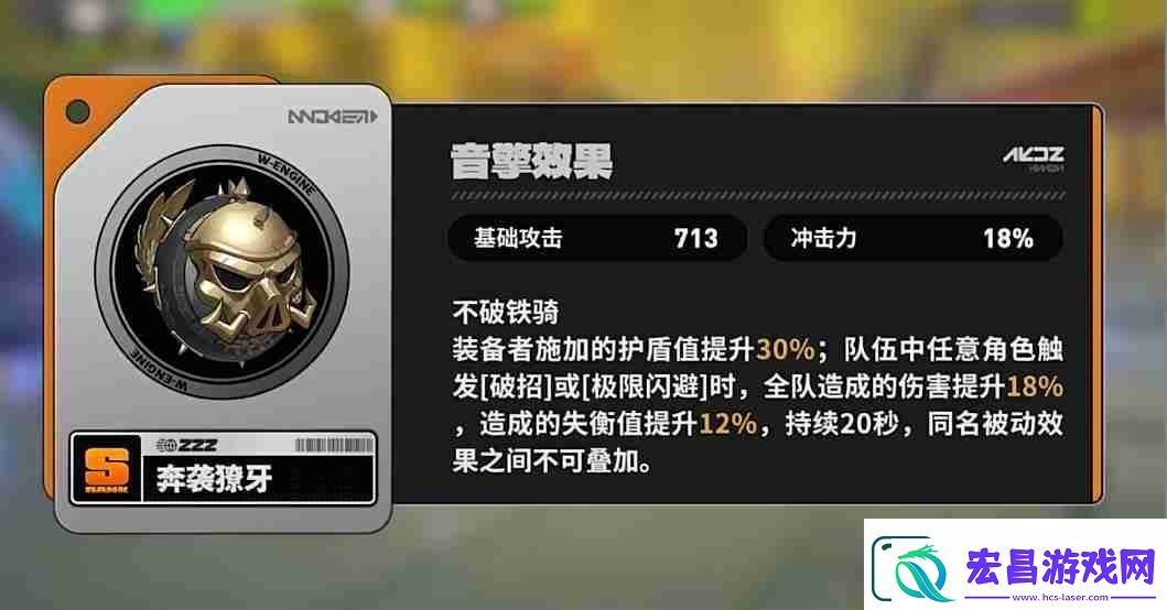 绝区零凯撒音擎该选择推荐攻略分享