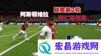梦幻足球联盟任意球技巧分享