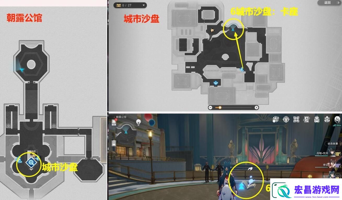 崩坏星穹铁道大梦中的小人物贴纸收集攻略分享