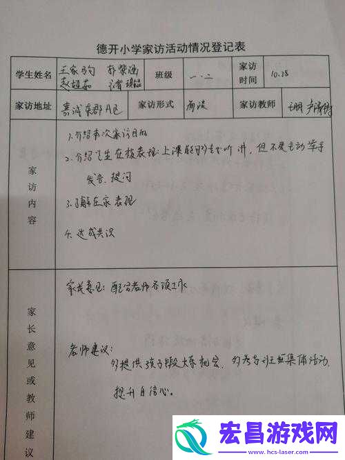 沈芯语老师家访md0076