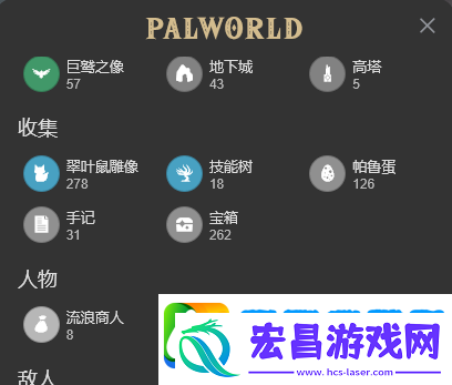 幻兽帕鲁地图工具怎么看