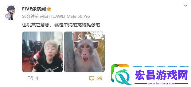 iG股东发Doinb和猴子照片配文