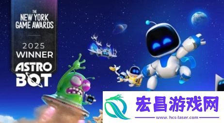 年度+1！宇宙机器人获纽约游戏奖年度游戏