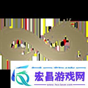 变与不变的较量