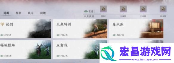 燕云十六声侠缘值怎么提升