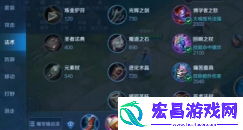 王者荣耀海诺装备推荐