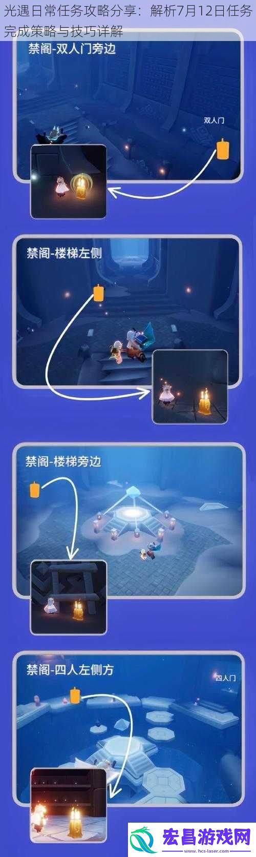 光遇日常任务攻略分享