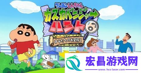 蜡笔小新衍生手游发布
