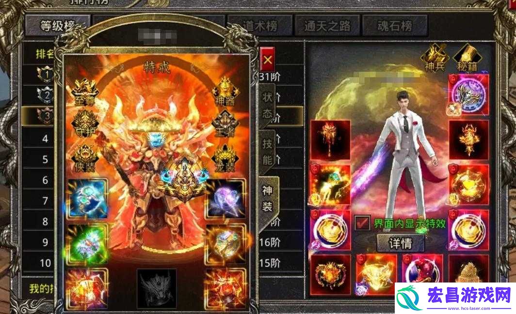 苍龙劫深度解析