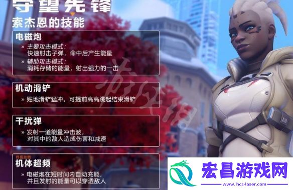 守望先锋“归来”索杰恩怎么获得
