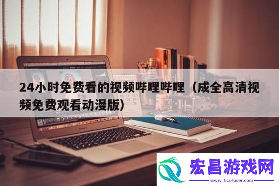 精彩纷呈