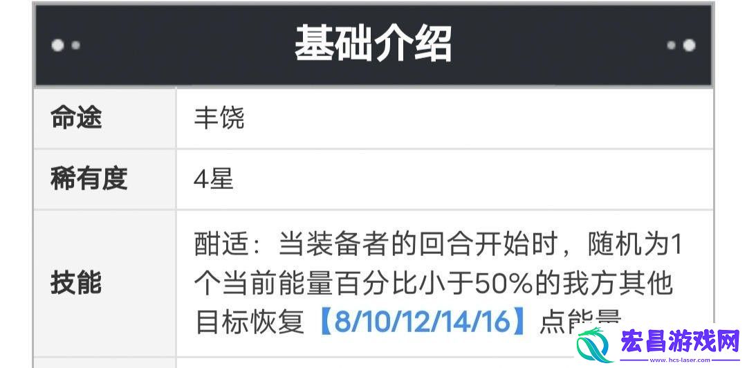 崩坏星穹铁道罗刹光锥推荐攻略