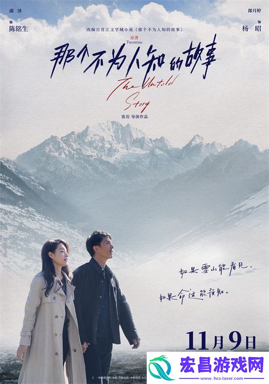 那个不为人知的故事11.9虐恋启幕