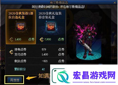 dnf希尔斯精品店第一周