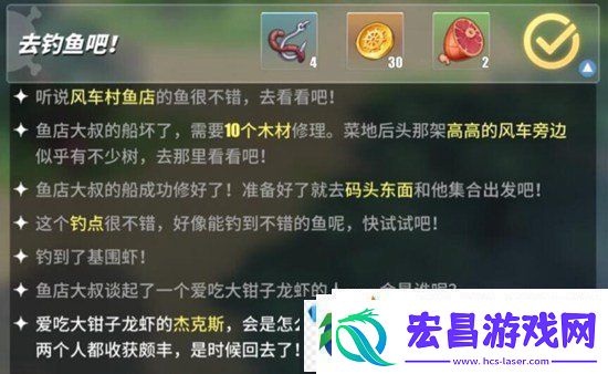 航海王热血航线去钓鱼吧任务怎么做