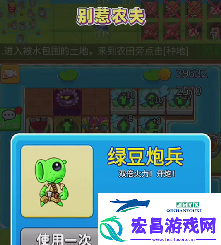 别惹农夫绿豆炮兵怎么解锁