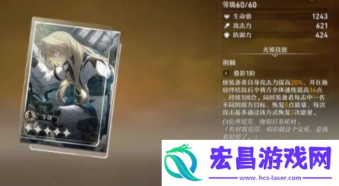 崩坏星穹铁道罗刹光锥推荐攻略