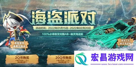 QQ飞车幽灵海盗船详细解析