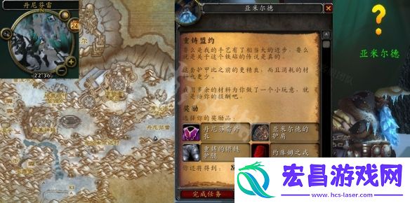 魔兽世界WLK重铸盟约任务攻略