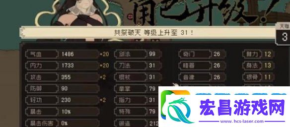 大江湖之苍龙与白鸟怎么洗点