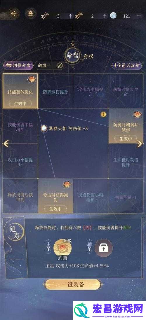 代号鸢主线5