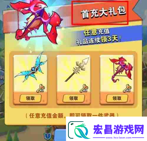 家园卫士三件武器怎么选