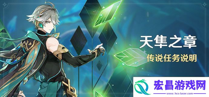 原神乌合的虚像艾尔海森传说任务流程攻略