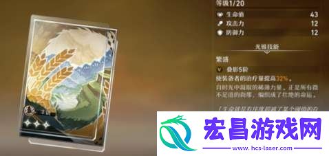 崩坏星穹铁道罗刹光锥推荐攻略