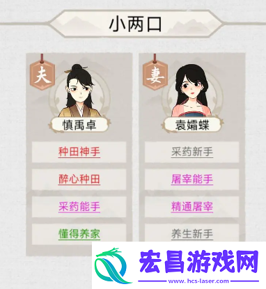 水乡芳华录怎么配对配对方法