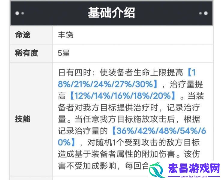 崩坏星穹铁道罗刹光锥推荐攻略